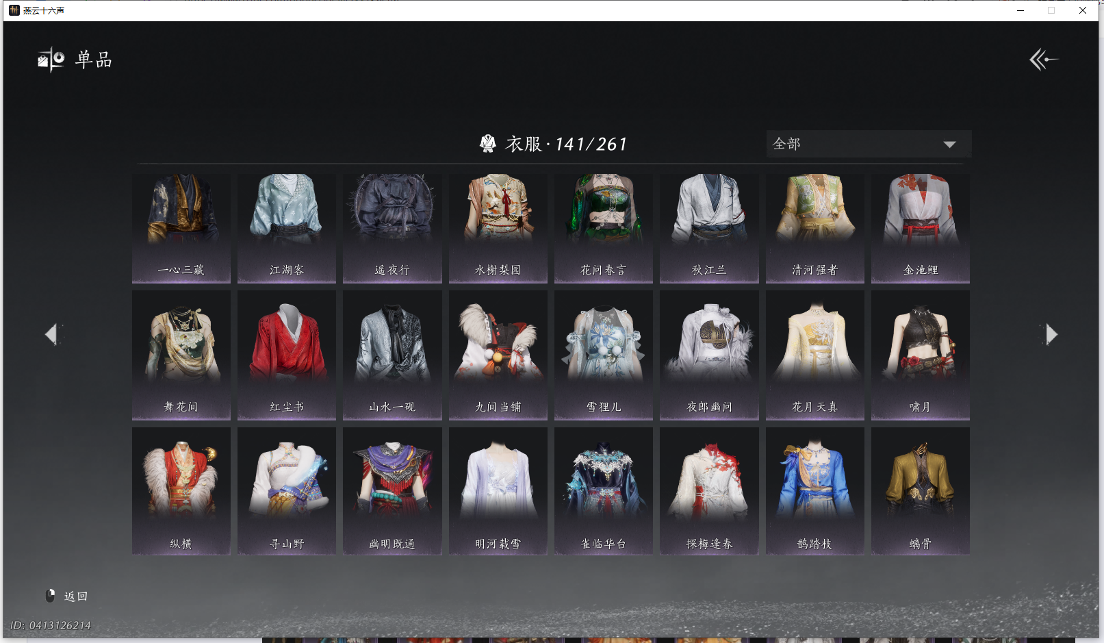 YYSWQ44207燕云十六声账号详情图9 YYSWQ44207燕云十六声账号详情图9