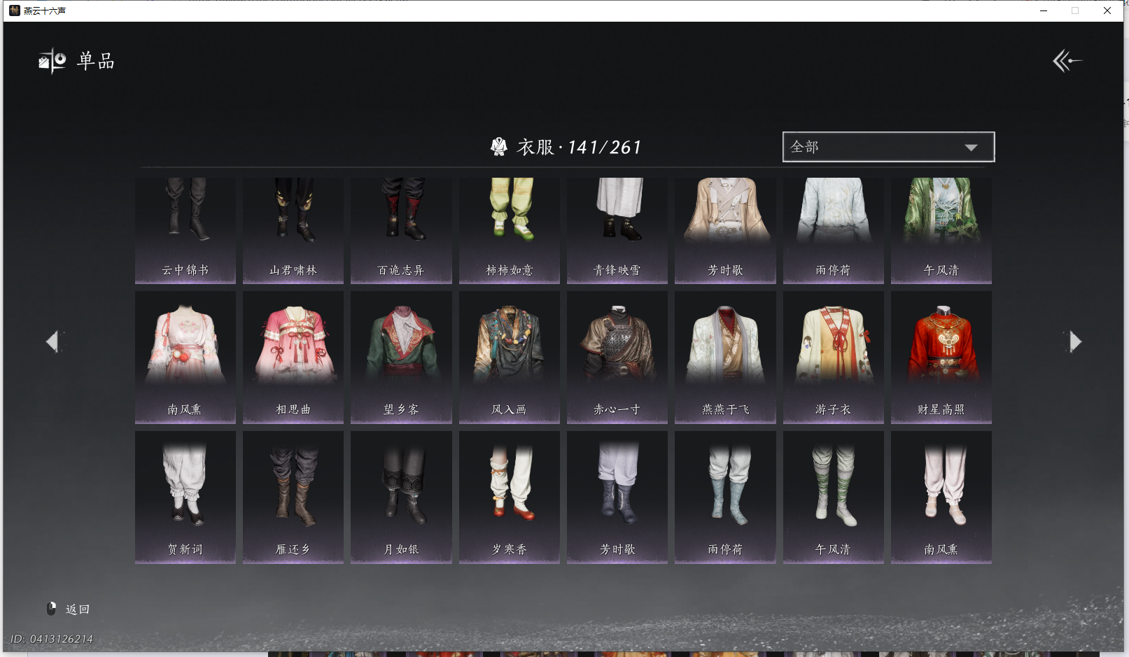 YYSWQ44207燕云十六声账号详情图11 YYSWQ44207燕云十六声账号详情图11