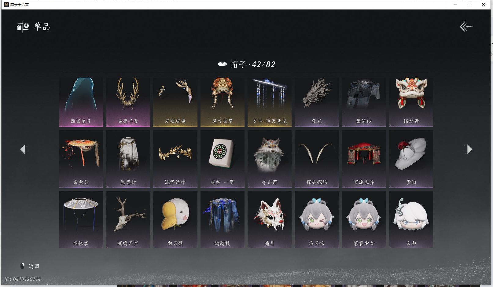 YYSWQ44207燕云十六声账号详情图16 YYSWQ44207燕云十六声账号详情图16