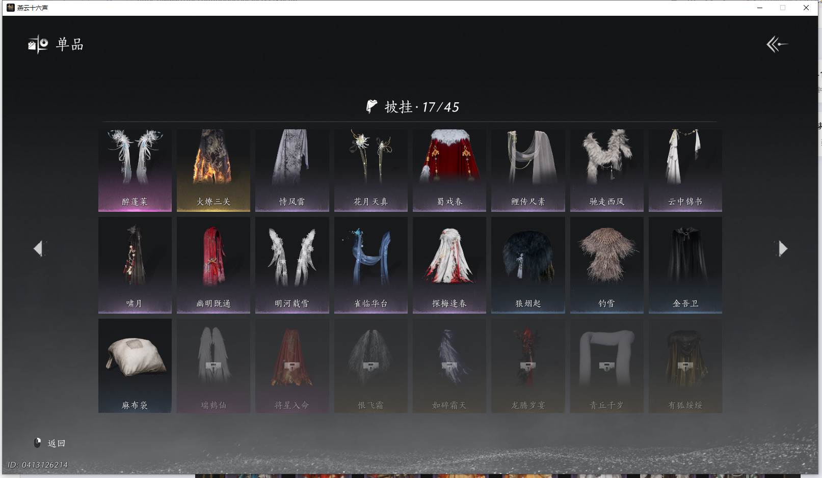 YYSWQ44207燕云十六声账号详情图19 YYSWQ44207燕云十六声账号详情图19