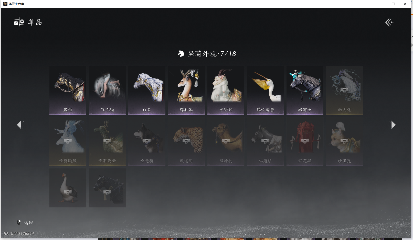 YYSWQ44207燕云十六声账号详情图20 YYSWQ44207燕云十六声账号详情图20