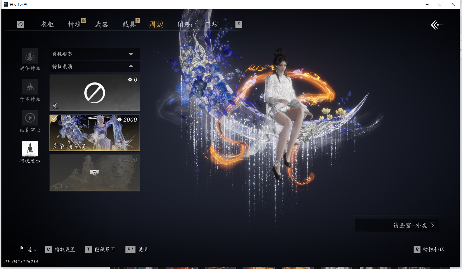 YYSWQ44207燕云十六声账号详情图24 YYSWQ44207燕云十六声账号详情图24