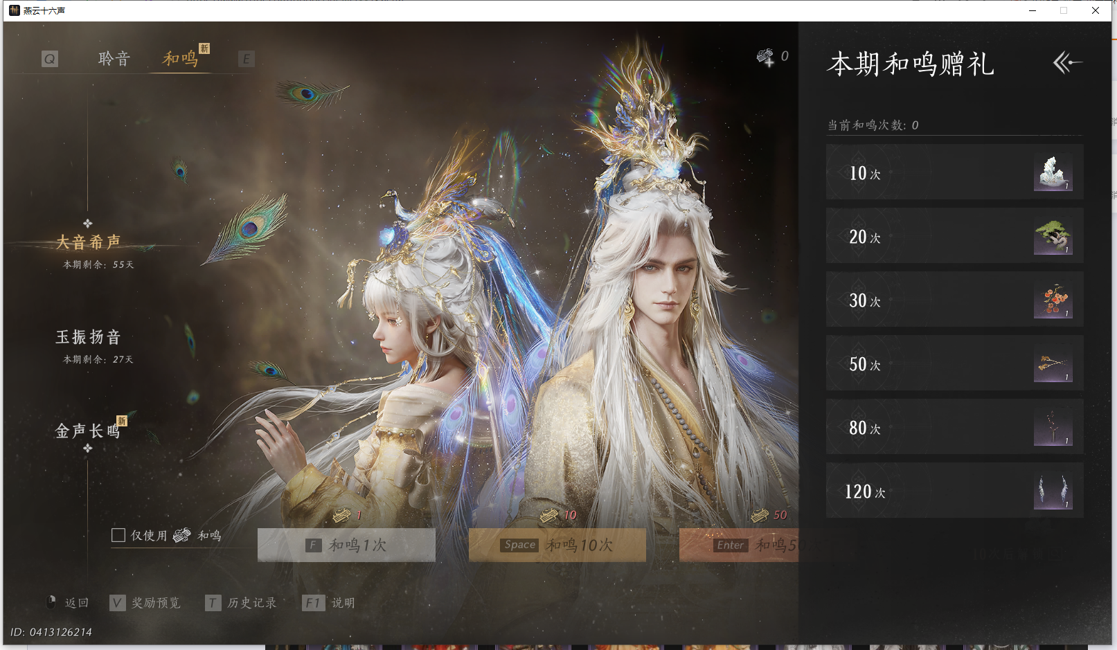 YYSWQ44207燕云十六声账号详情图27 YYSWQ44207燕云十六声账号详情图27