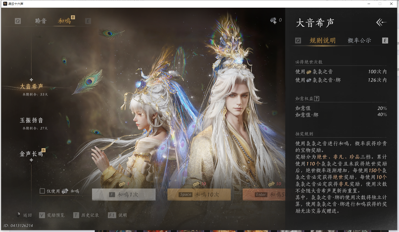 YYSWQ44207燕云十六声账号详情图28 YYSWQ44207燕云十六声账号详情图28