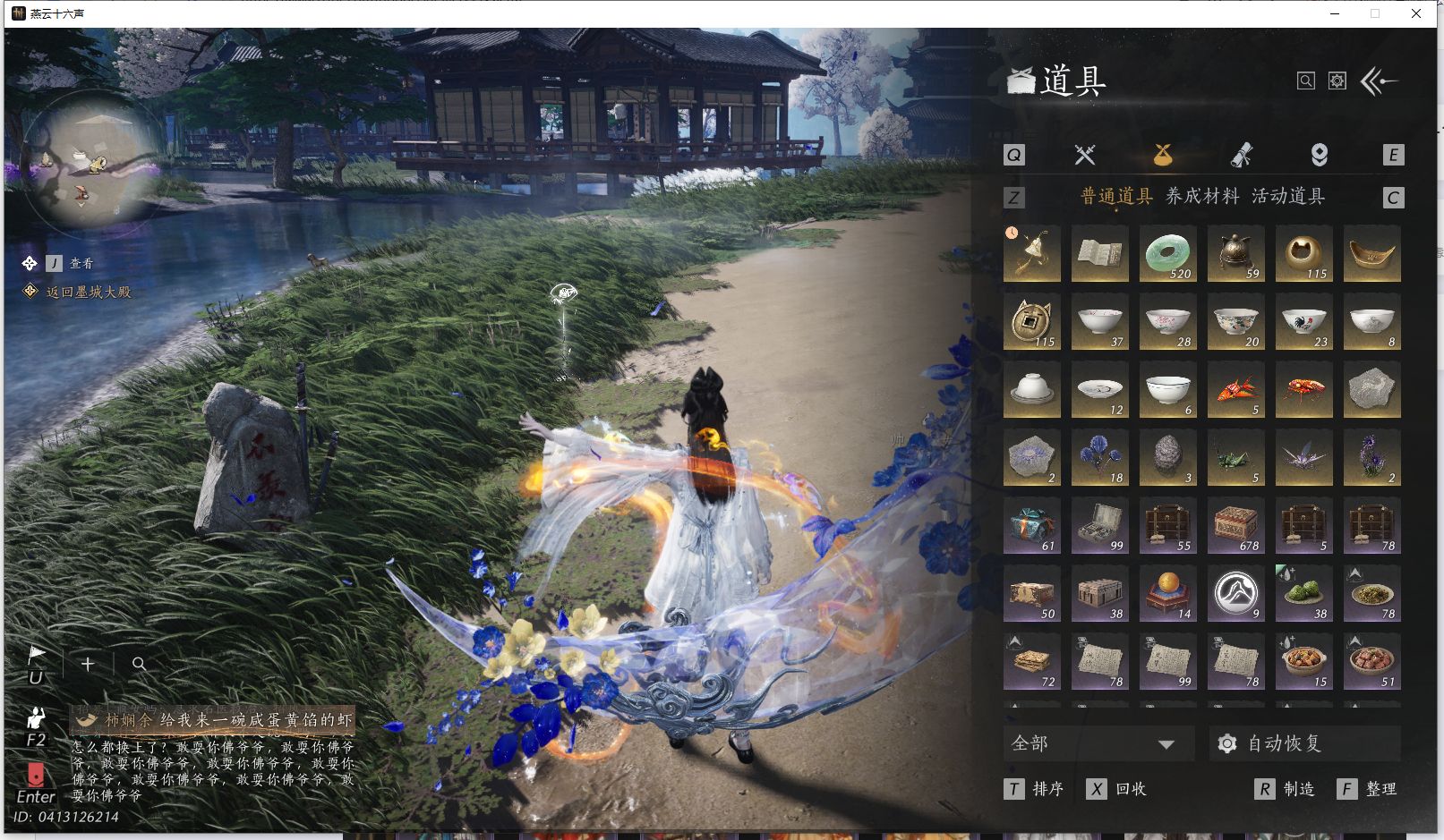 YYSWQ44207燕云十六声账号详情图31 YYSWQ44207燕云十六声账号详情图31