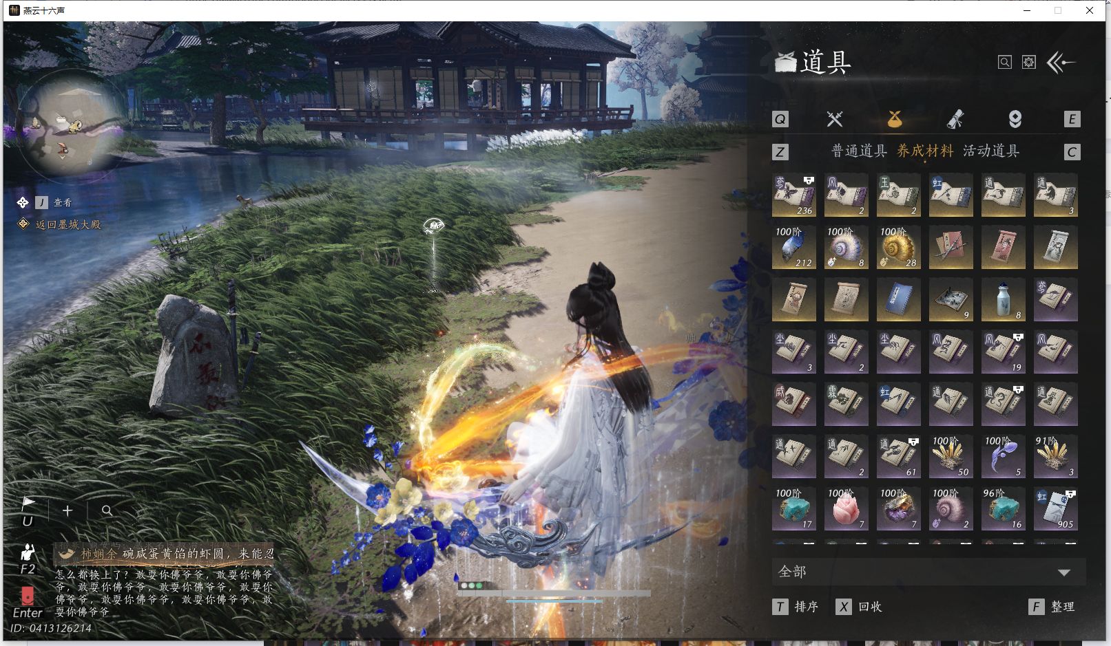 YYSWQ44207燕云十六声账号详情图32 YYSWQ44207燕云十六声账号详情图32