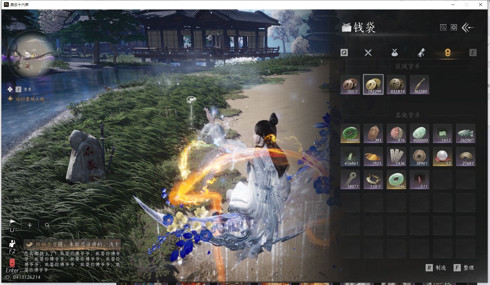 YYSWQ44207燕云十六声账号详情图33 YYSWQ44207燕云十六声账号详情图33