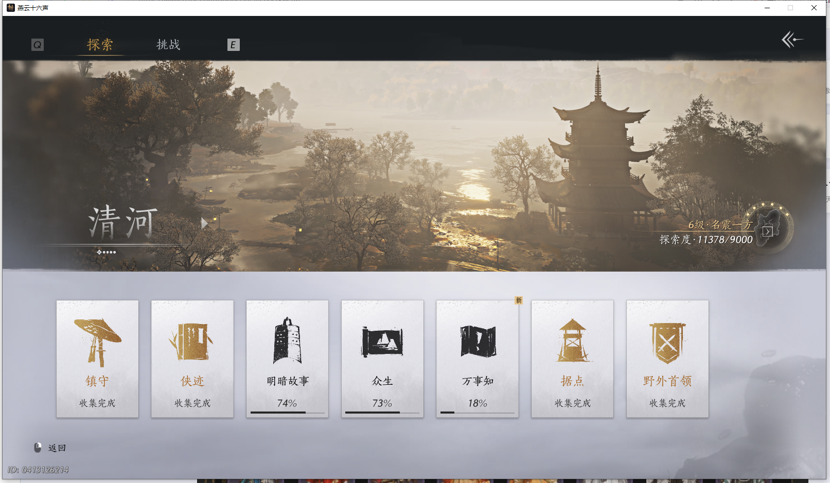 YYSWQ44207燕云十六声账号详情图34 YYSWQ44207燕云十六声账号详情图34