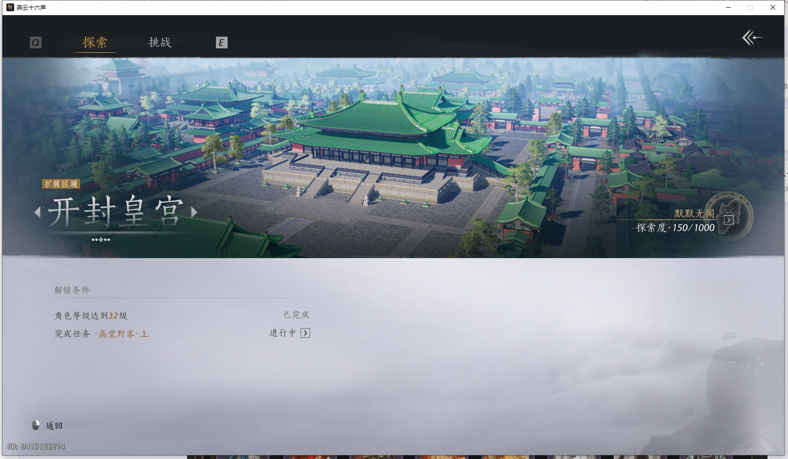 YYSWQ44207燕云十六声账号详情图36 YYSWQ44207燕云十六声账号详情图36