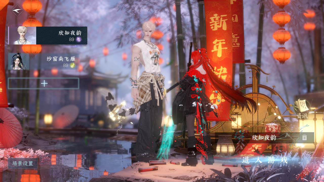 NSHWO43266逆水寒手游账号详情图2 NSHWO43266逆水寒手游账号详情图2