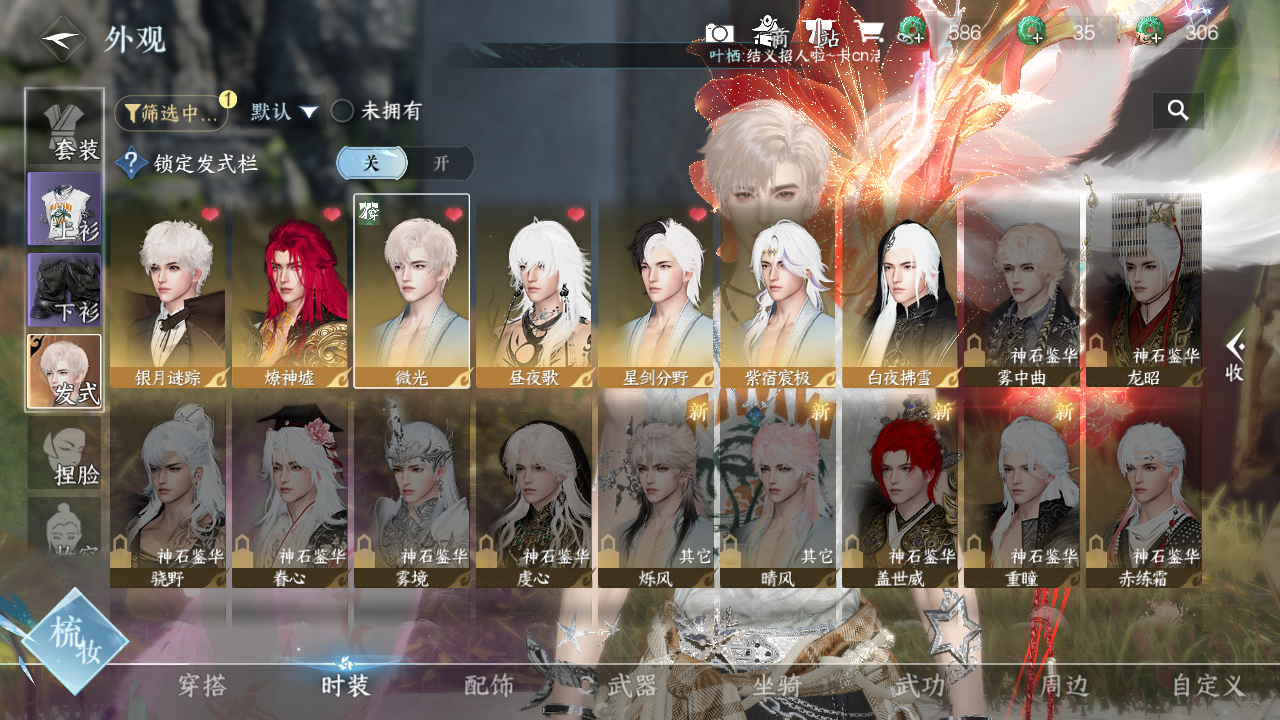 NSHWO43266逆水寒手游账号详情图4 NSHWO43266逆水寒手游账号详情图4