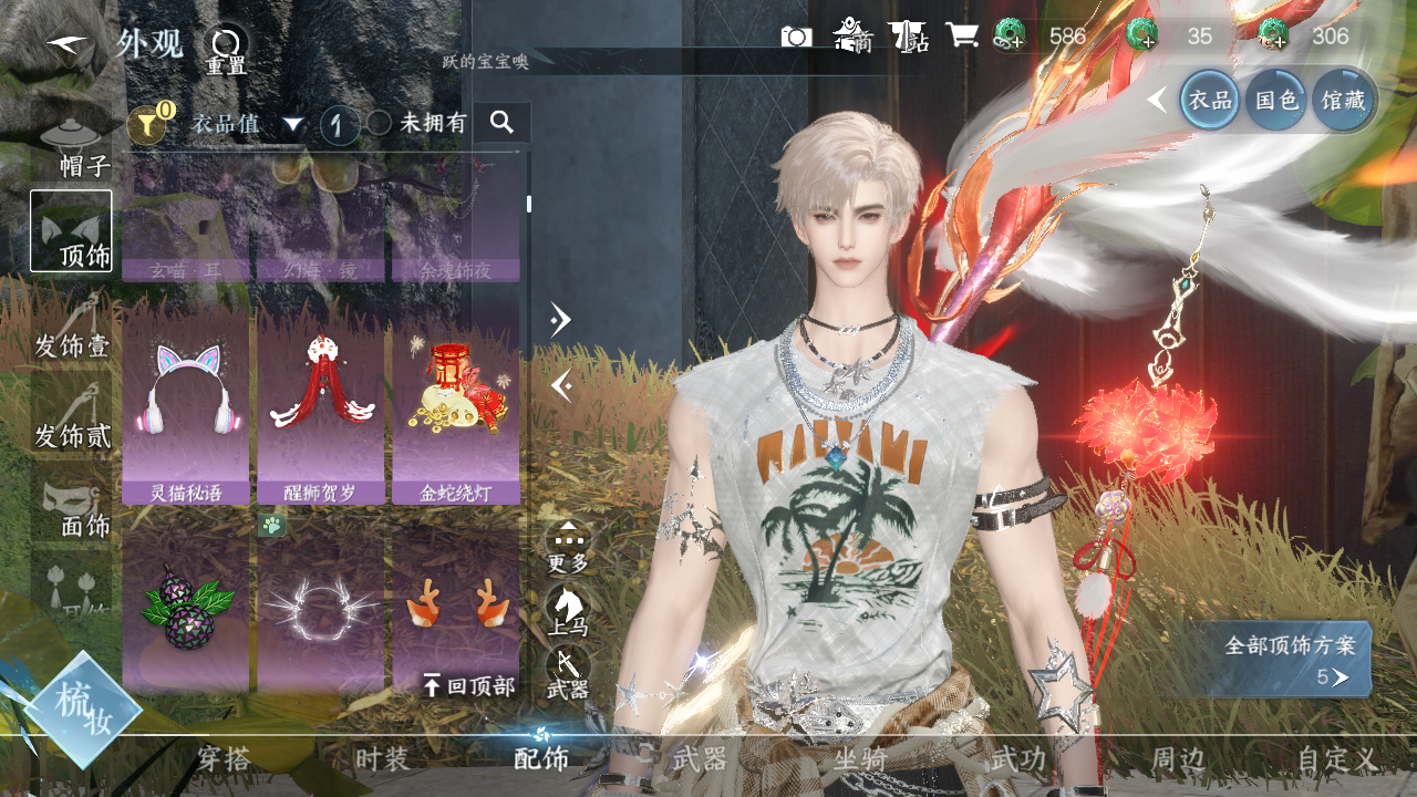 NSHWO43266逆水寒手游账号详情图5 NSHWO43266逆水寒手游账号详情图5