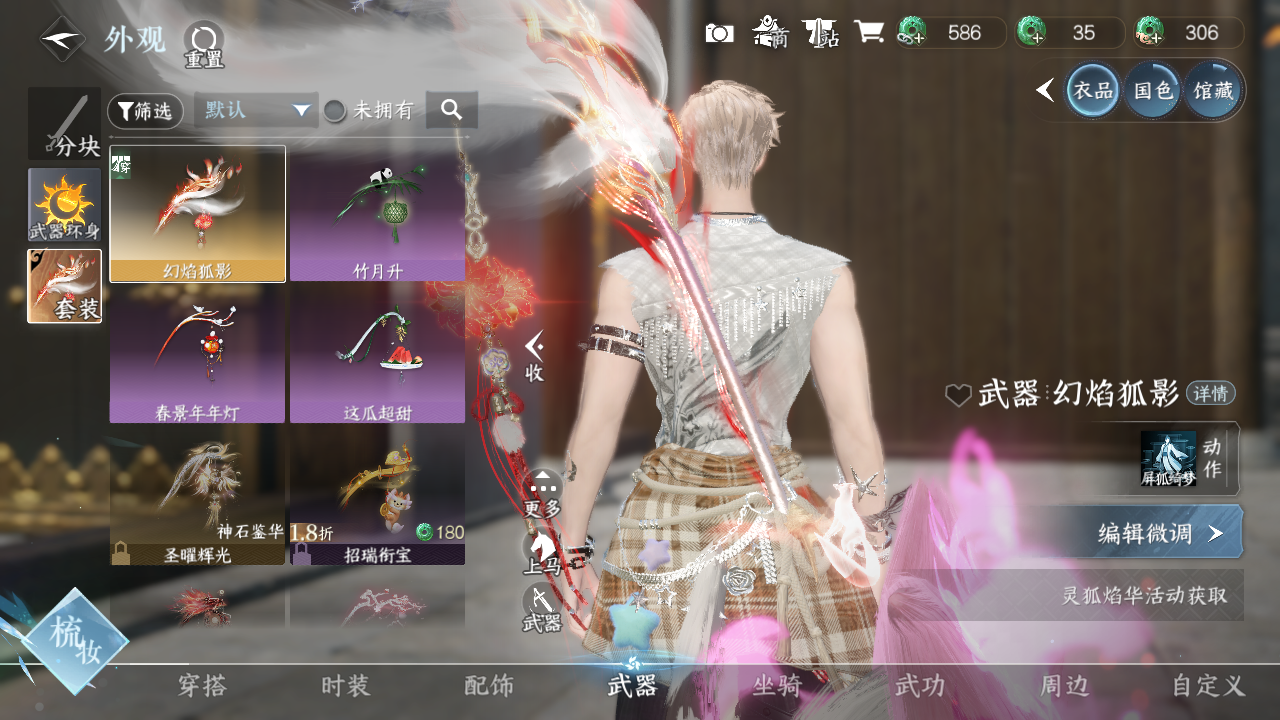 NSHWO43266逆水寒手游账号详情图7 NSHWO43266逆水寒手游账号详情图7