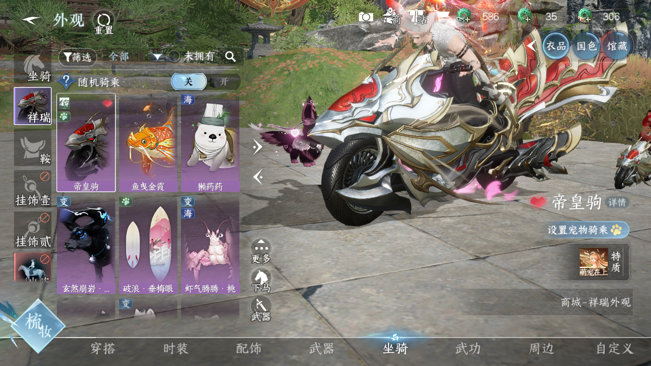 NSHWO43266逆水寒手游账号详情图8 NSHWO43266逆水寒手游账号详情图8