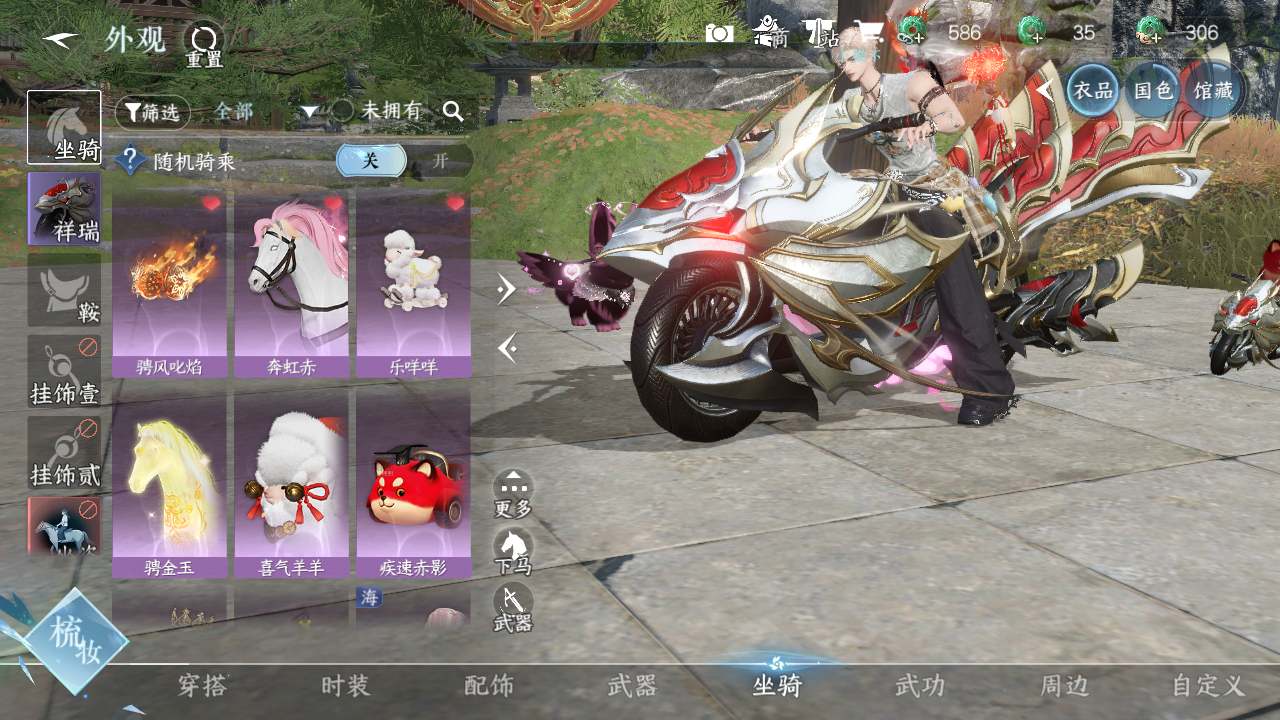 NSHWO43266逆水寒手游账号详情图9 NSHWO43266逆水寒手游账号详情图9