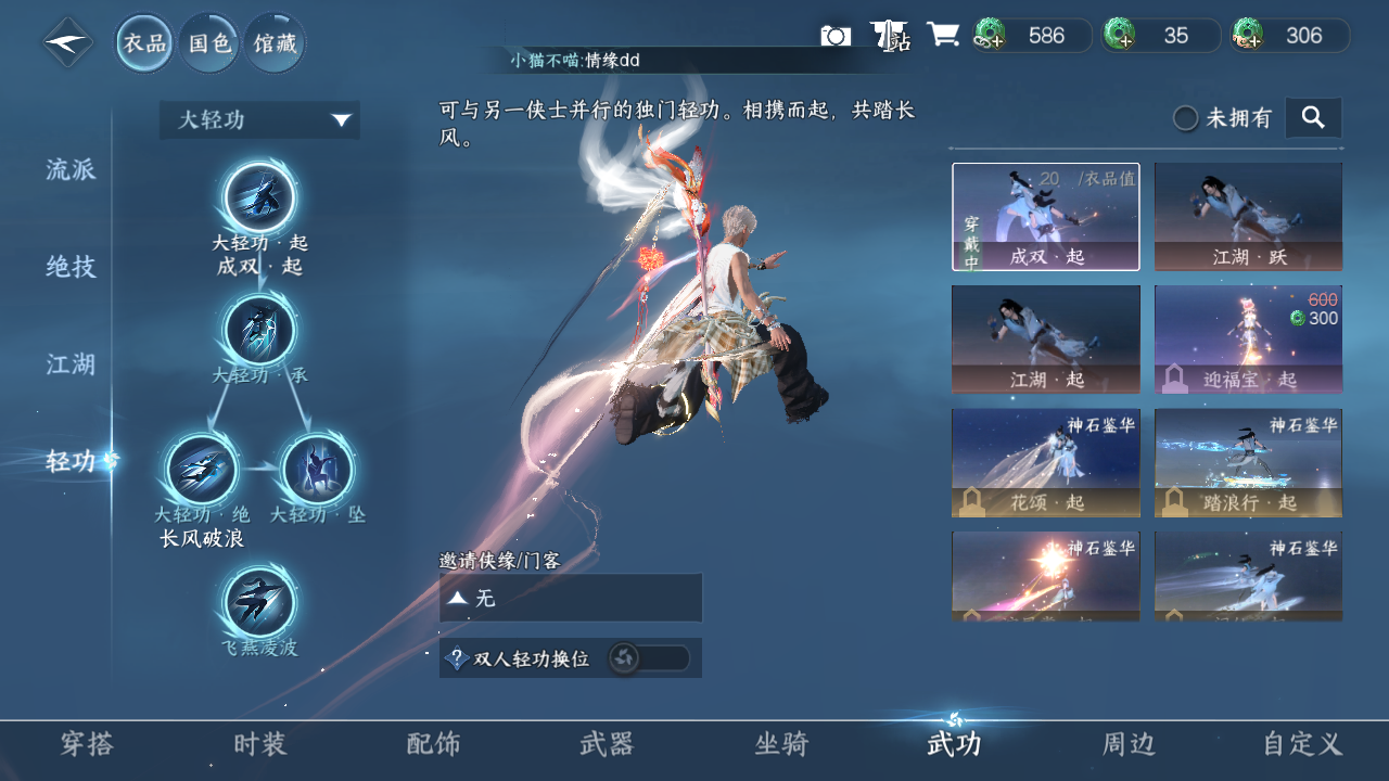 NSHWO43266逆水寒手游账号详情图10 NSHWO43266逆水寒手游账号详情图10