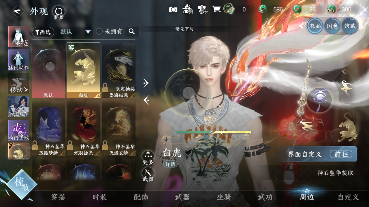 NSHWO43266逆水寒手游账号详情图11 NSHWO43266逆水寒手游账号详情图11