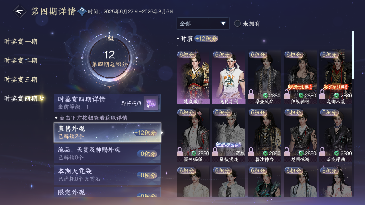 NSHWO43266逆水寒手游账号详情图13 NSHWO43266逆水寒手游账号详情图13