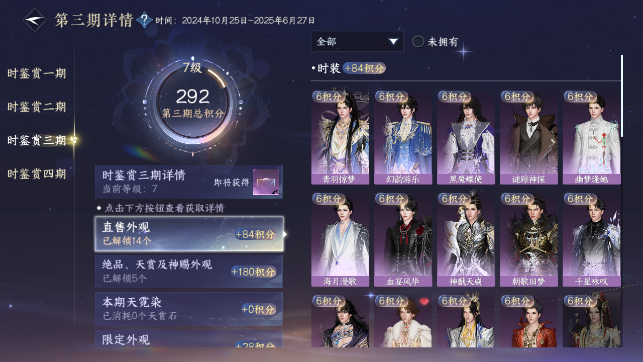 NSHWO43266逆水寒手游账号详情图14 NSHWO43266逆水寒手游账号详情图14