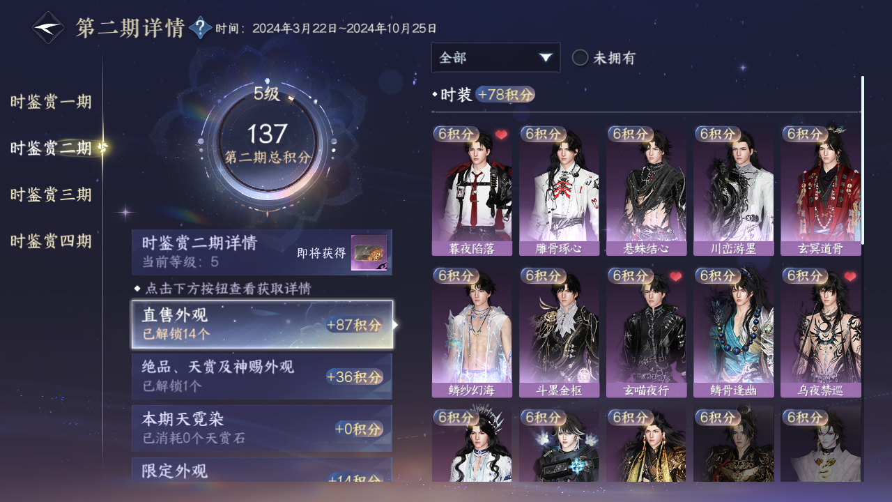 NSHWO43266逆水寒手游账号详情图15 NSHWO43266逆水寒手游账号详情图15