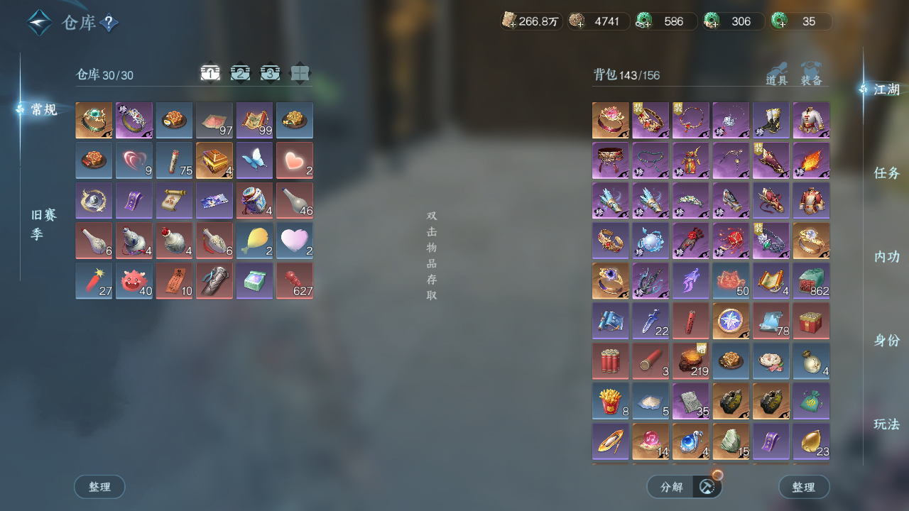 NSHWO43266逆水寒手游账号详情图18 NSHWO43266逆水寒手游账号详情图18