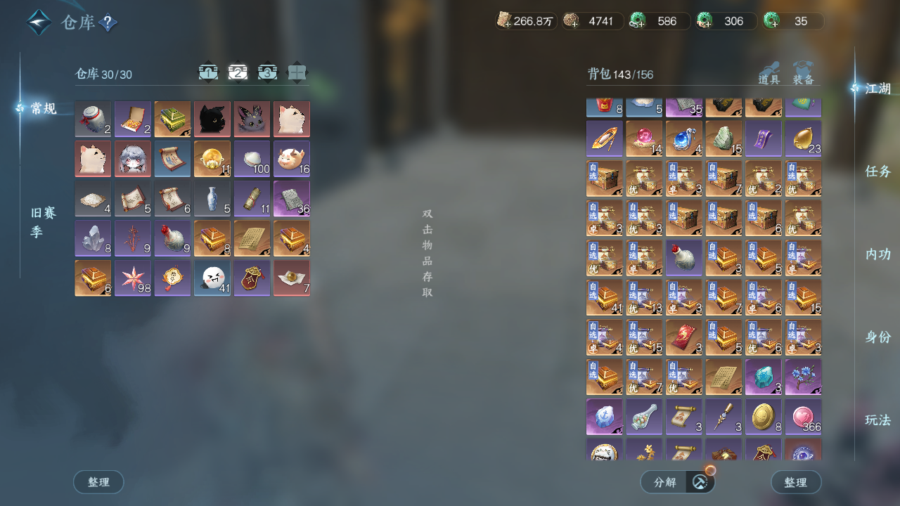 NSHWO43266逆水寒手游账号详情图19 NSHWO43266逆水寒手游账号详情图19