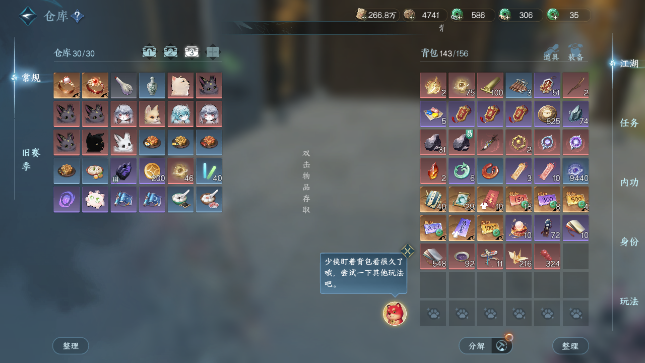 NSHWO43266逆水寒手游账号详情图20 NSHWO43266逆水寒手游账号详情图20