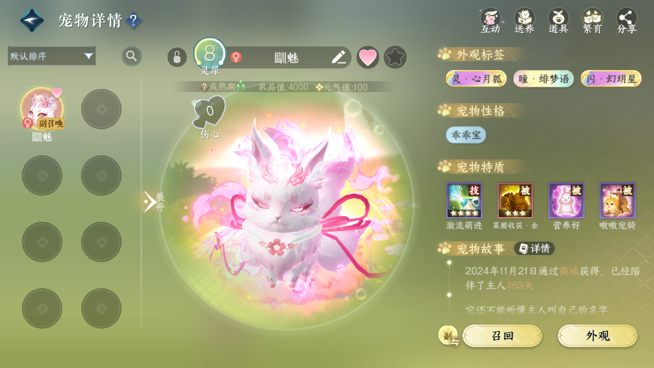 NSHWO43266逆水寒手游账号详情图21 NSHWO43266逆水寒手游账号详情图21