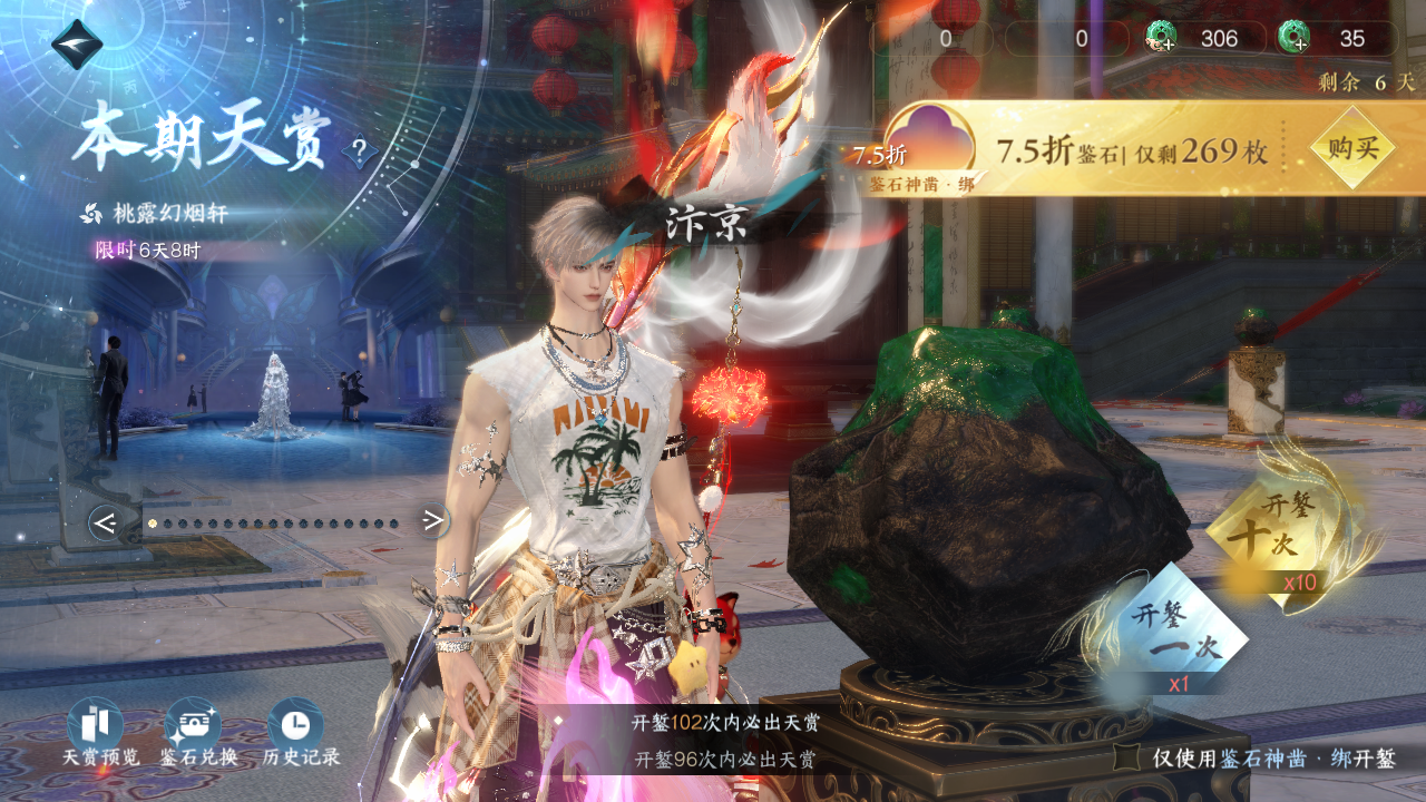 NSHWO43266逆水寒手游账号详情图23 NSHWO43266逆水寒手游账号详情图23