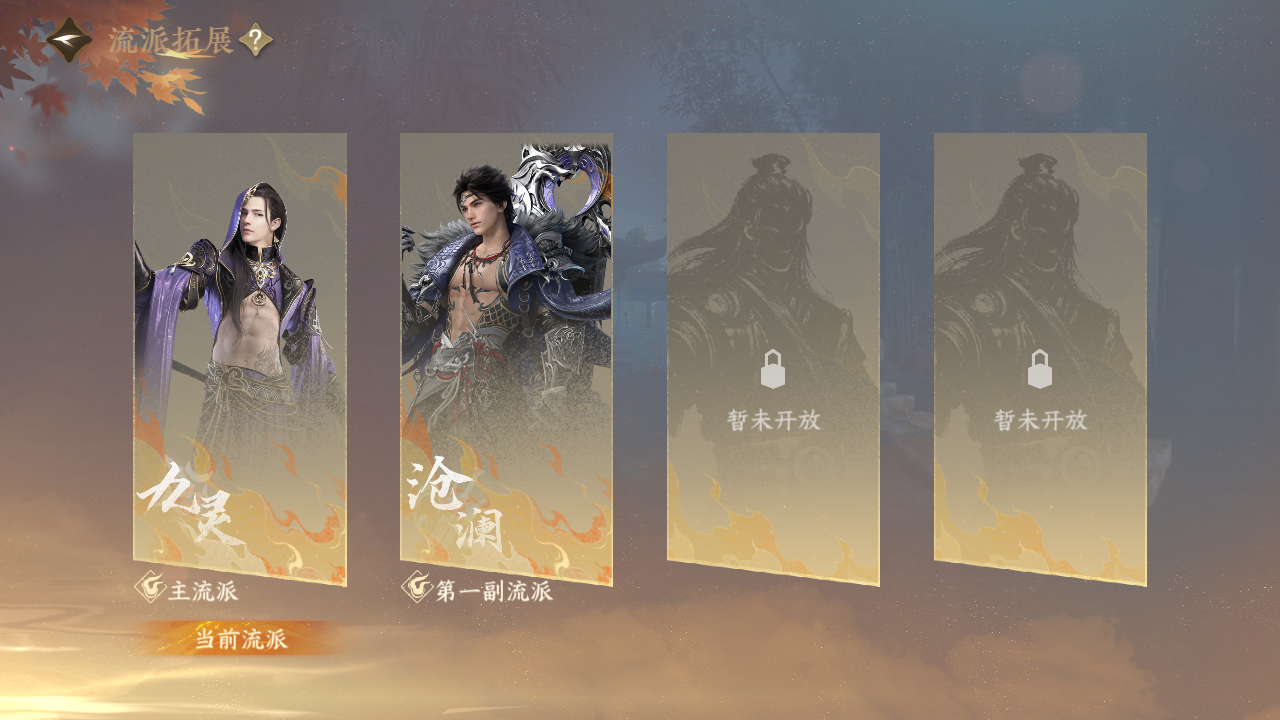 NSHWO43266逆水寒手游账号详情图24 NSHWO43266逆水寒手游账号详情图24