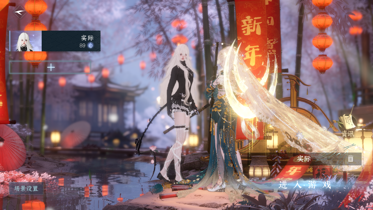 NSHWO43265逆水寒手游账号详情图2