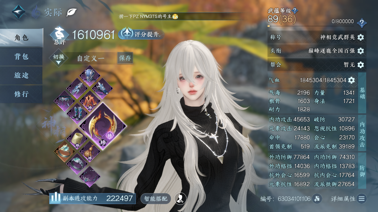 NSHWO43265逆水寒手游账号详情图3