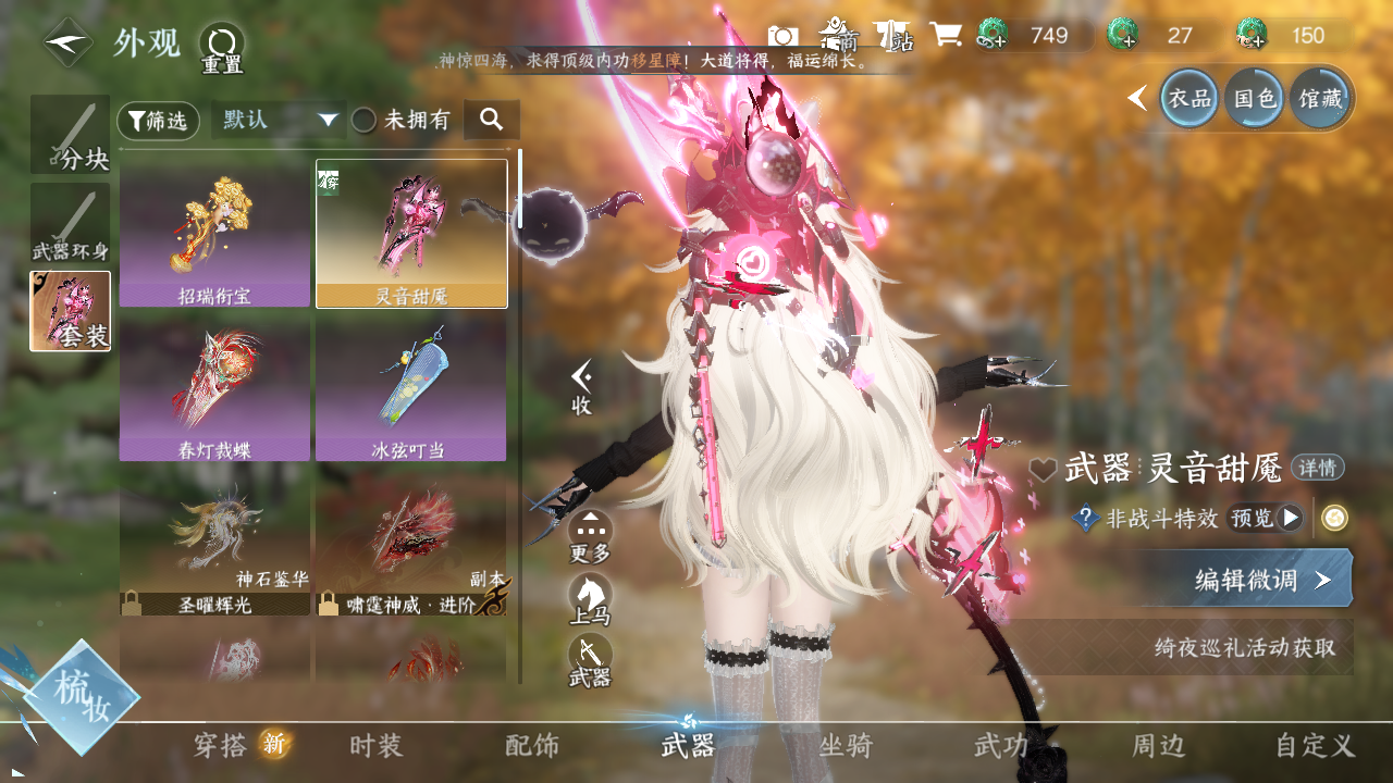 NSHWO43265逆水寒手游账号详情图6