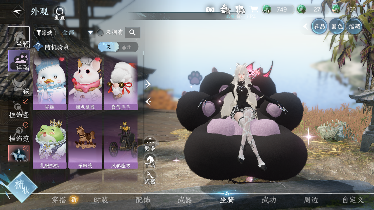 NSHWO43265逆水寒手游账号详情图7