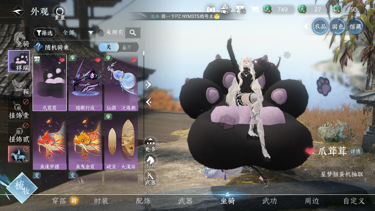 NSHWO43265逆水寒手游账号详情图8