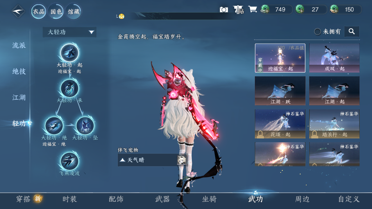 NSHWO43265逆水寒手游账号详情图9