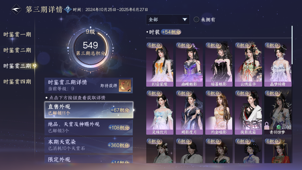 NSHWO43265逆水寒手游账号详情图12