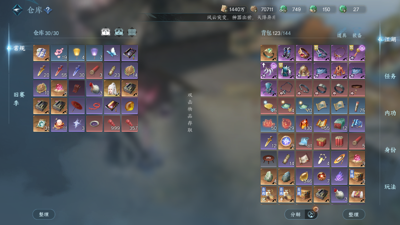 NSHWO43265逆水寒手游账号详情图16