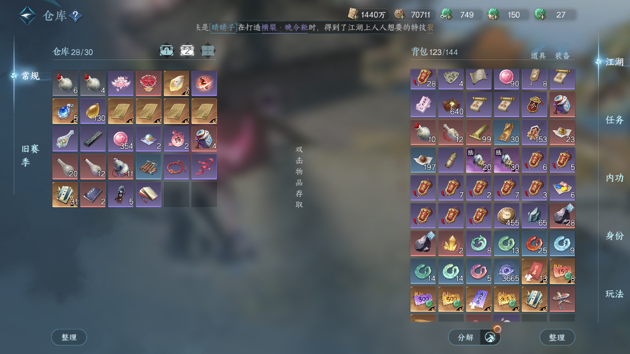 NSHWO43265逆水寒手游账号详情图17