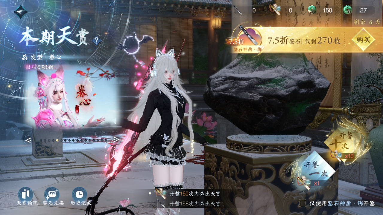 NSHWO43265逆水寒手游账号详情图21