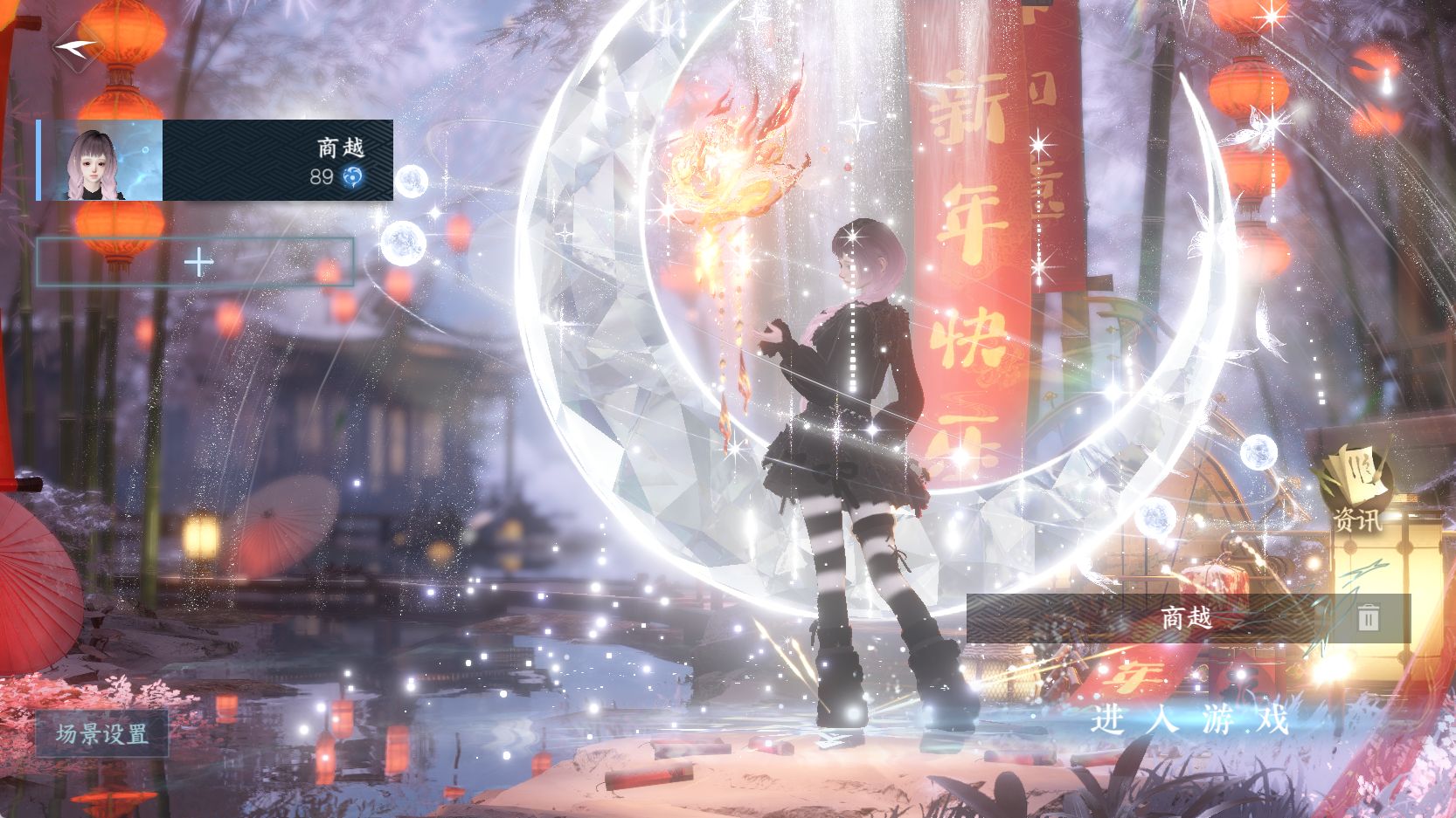 NSHWO43273逆水寒手游账号详情图2 NSHWO43273逆水寒手游账号详情图2