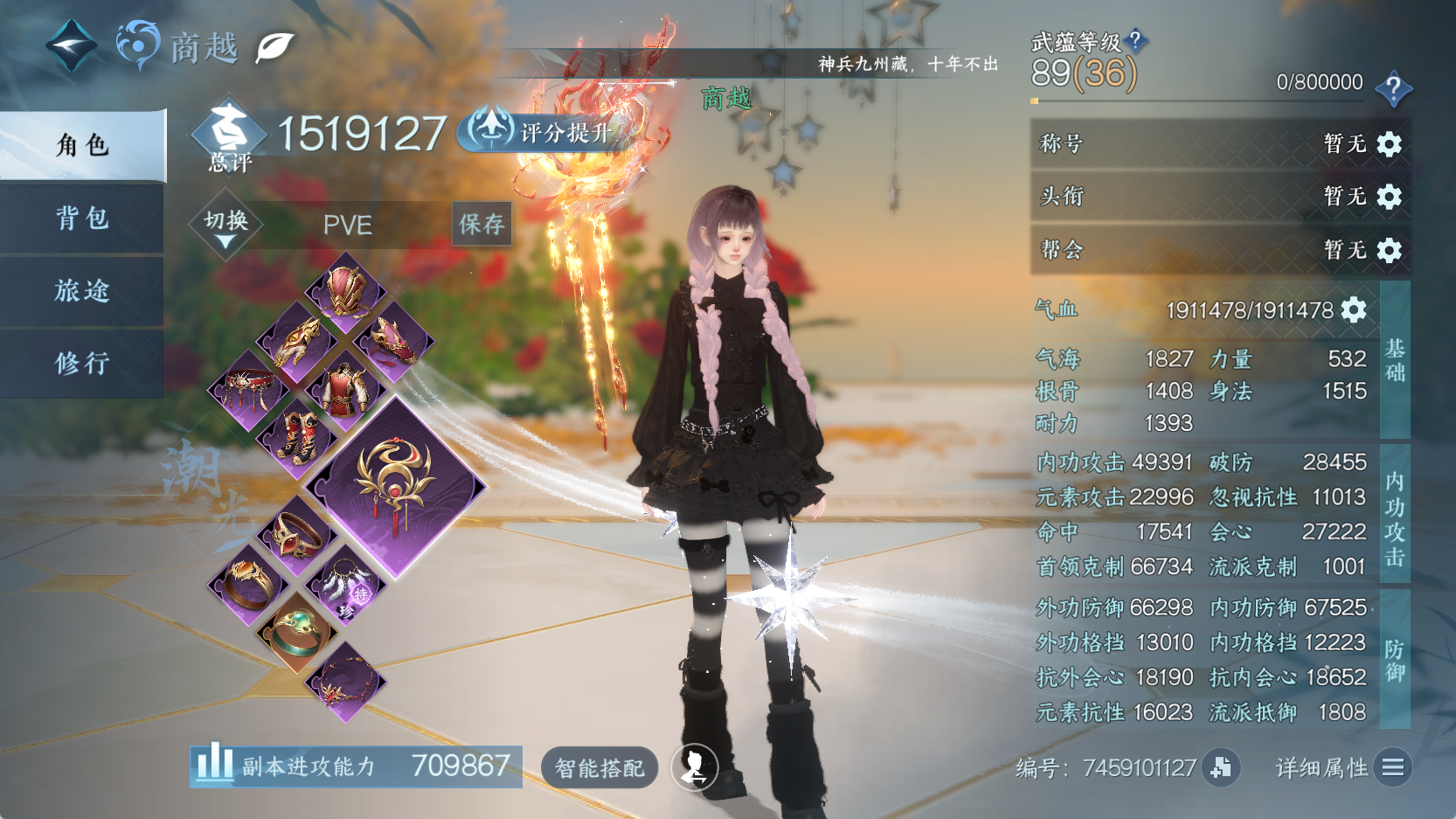 NSHWO43273逆水寒手游账号详情图3 NSHWO43273逆水寒手游账号详情图3