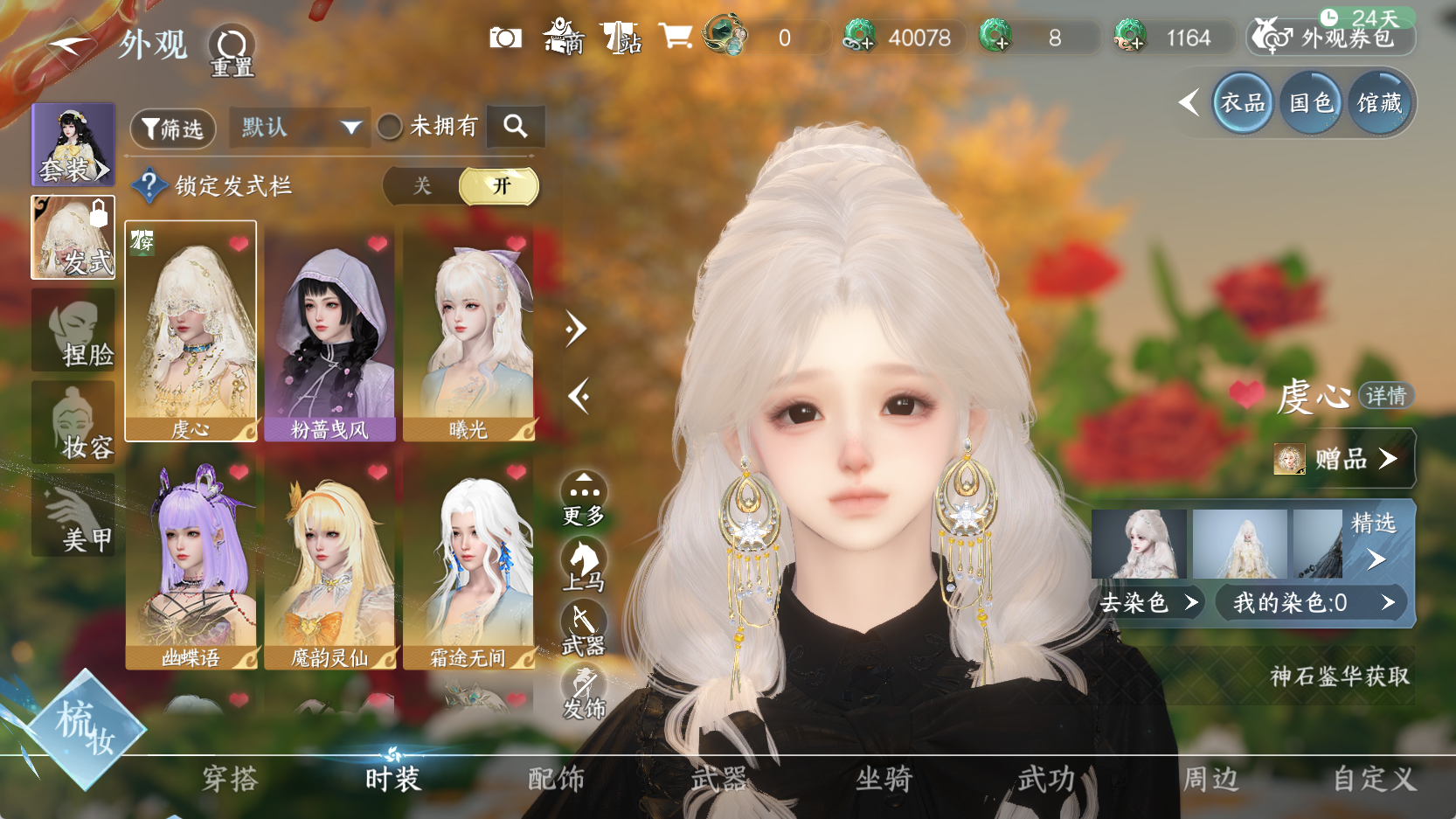 NSHWO43273逆水寒手游账号详情图5 NSHWO43273逆水寒手游账号详情图5