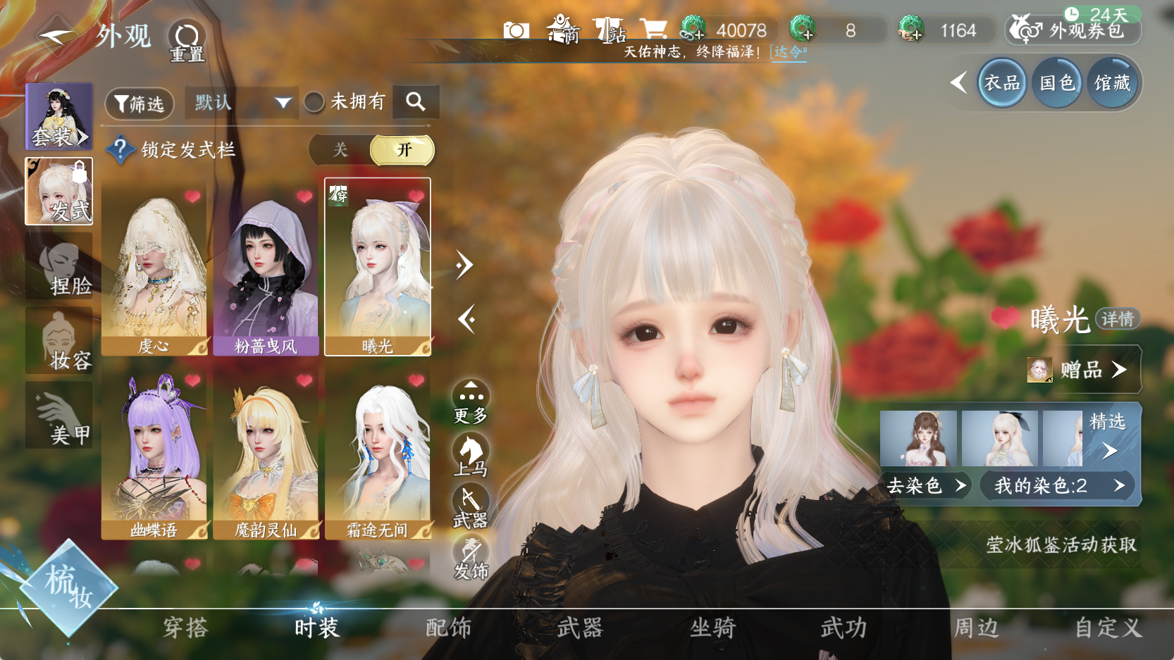 NSHWO43273逆水寒手游账号详情图6 NSHWO43273逆水寒手游账号详情图6