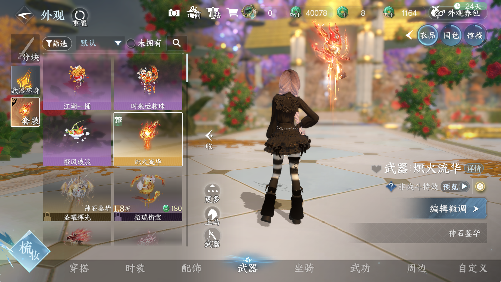 NSHWO43273逆水寒手游账号详情图9 NSHWO43273逆水寒手游账号详情图9