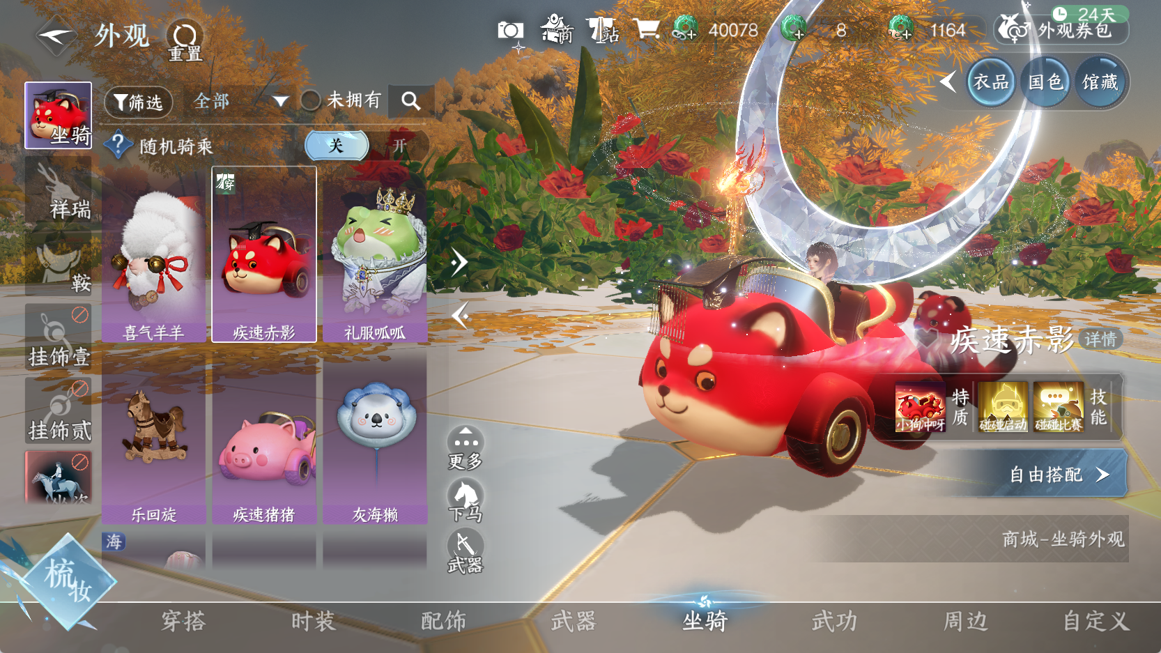 NSHWO43273逆水寒手游账号详情图10 NSHWO43273逆水寒手游账号详情图10