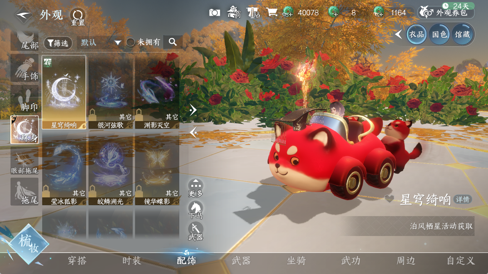 NSHWO43273逆水寒手游账号详情图11 NSHWO43273逆水寒手游账号详情图11