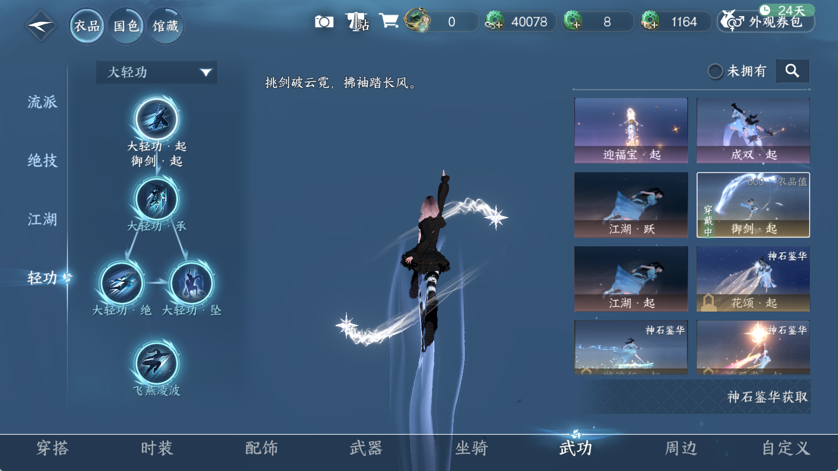 NSHWO43273逆水寒手游账号详情图12 NSHWO43273逆水寒手游账号详情图12