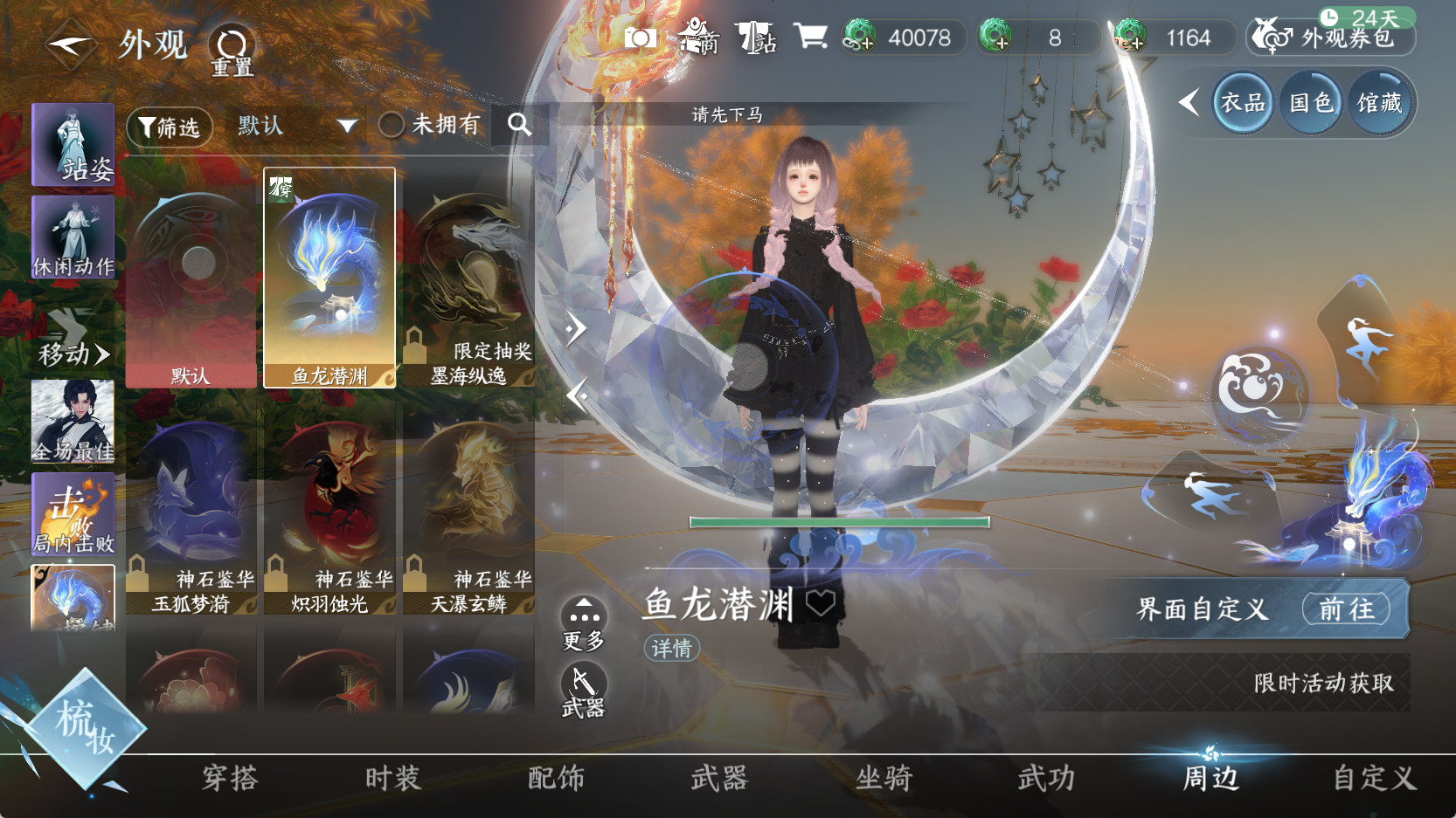 NSHWO43273逆水寒手游账号详情图13 NSHWO43273逆水寒手游账号详情图13