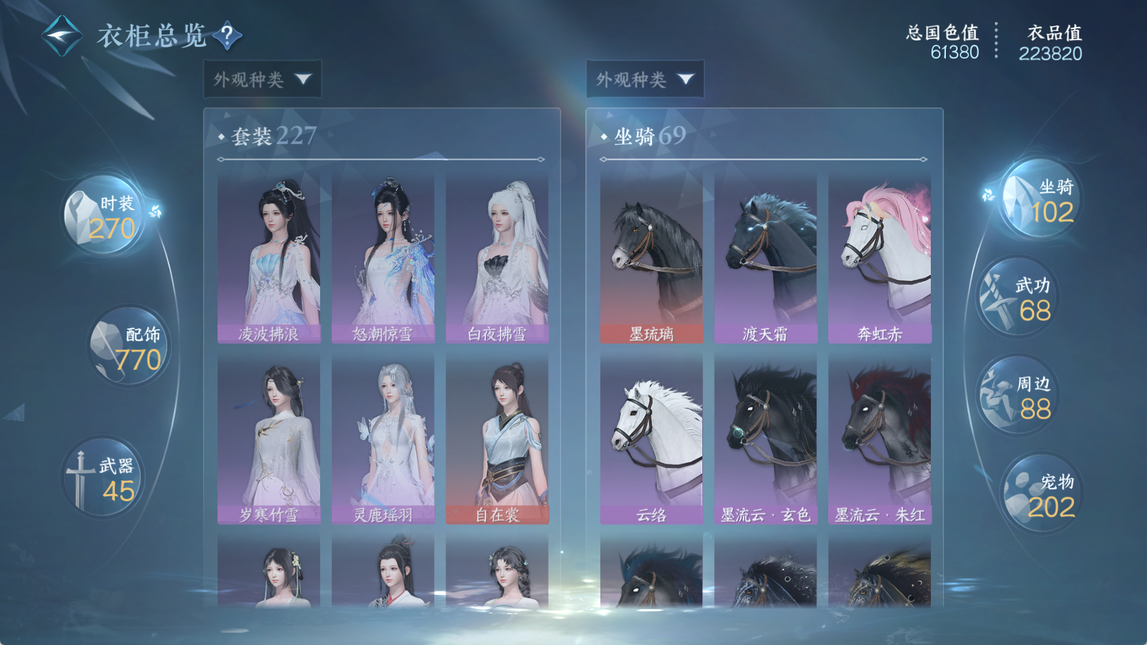 NSHWO43273逆水寒手游账号详情图14 NSHWO43273逆水寒手游账号详情图14